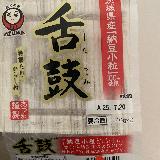 美味しい