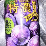 味が濃くてジューシーです。