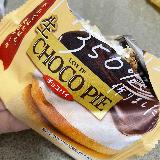 チョコパイの最上級！