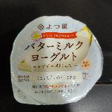 美味しかった