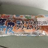 濃厚なキャラメル！