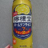 レモンが濃い
