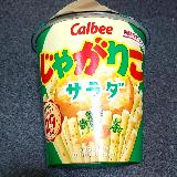 食感サイコー