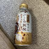 深味があって美味しい