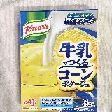 クリーミーな味わい！