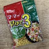 短時間で茹で上がる