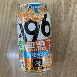 夏らしいみかんチューハイ