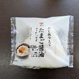 ねっとり卵黄風ソース