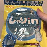 中はしゃりっと