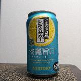 すっきり旨口