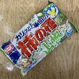 しっかりと山椒が効いた柿の種