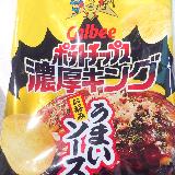 ダイレクトに感じられるソース味！