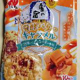 甘じょっぱい