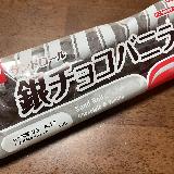 子どもが大好きな銀チョコ