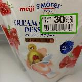 値引きシールありき