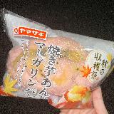 おいもカラーいっぱい