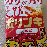 食感には特別感はないけど、えびの香ばしさは◯