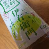 美味しい