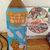 まったり