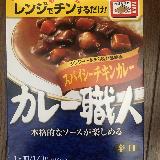 レンチンで気楽に
