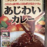 スパイスの香り