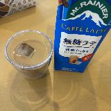 マイルドなラテ