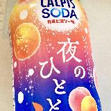 飲みやすい