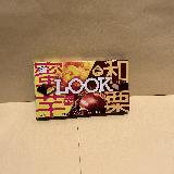 秋にぴったりチョコ