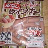 やわらかウインナー