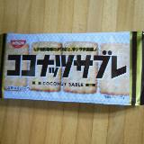 サクサクして美味しい