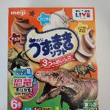 子供も大人のウキウキします