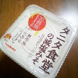 減塩
