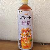 アールグレイの香り控えめ