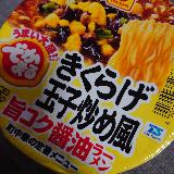 町中華の定番料理がカップラーメンに