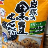 噛み応えもあり美味しい