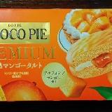 マンゴーの王様を使ったプレミアムなチョコパイ