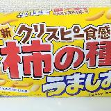 旨味ある塩味が美味しいです。