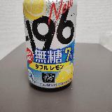 レモン炭酸みたい