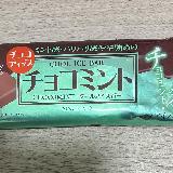 ミント感はやや強めでした