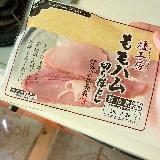 高品質なハム