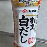 白だしはこれ！