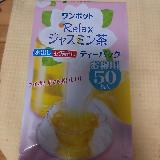 かおり豊かで味も美味しいジャスミン茶！