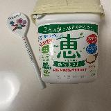 お安く買えました！
