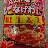 紅生姜の風味が程よい