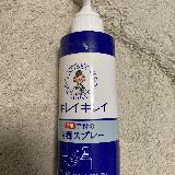アルコールきついがしっかり消毒されている