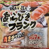 1本でも食べごたえあり