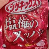 最高