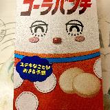 新しい味わい