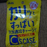 とにかく爽快