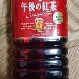 定番の！